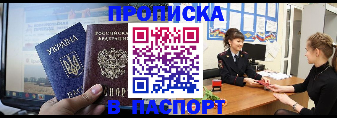 временная регистрация законно в Березниках