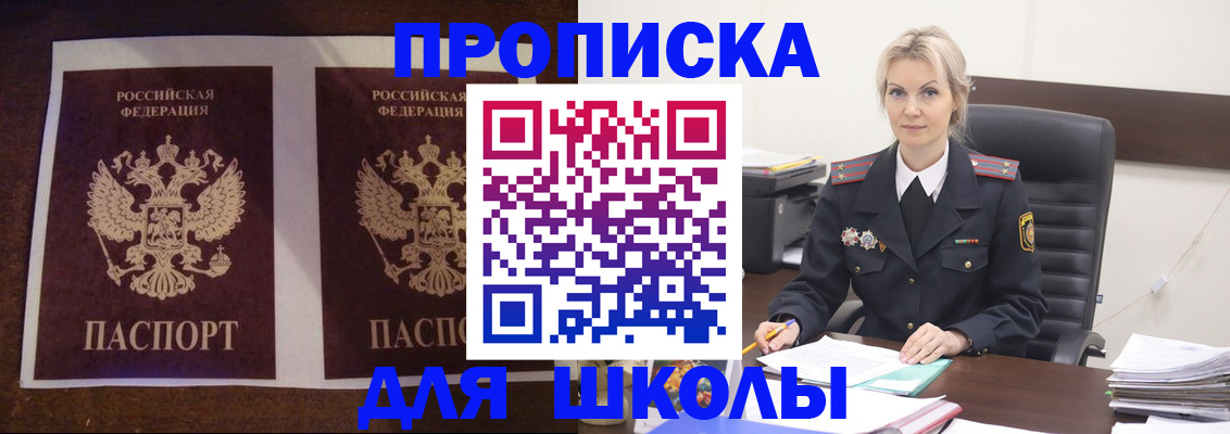 временная регистрация купить в Березниках