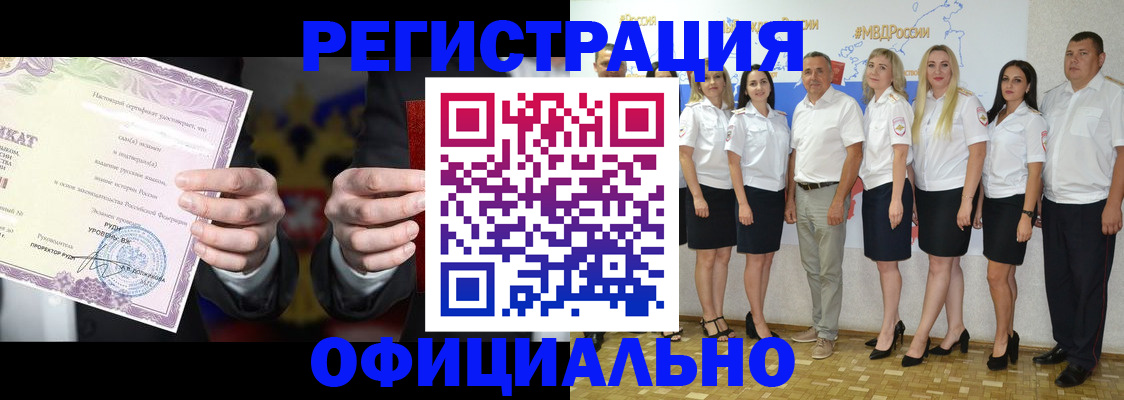 прописка для работы в Березниках