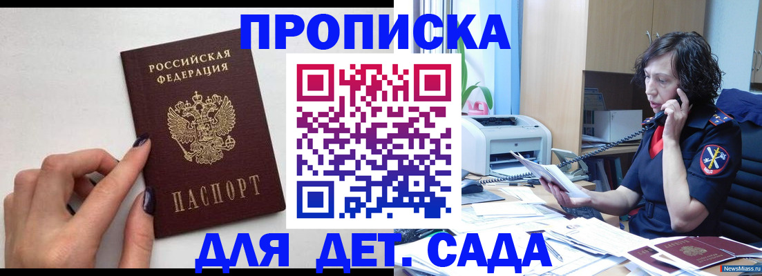 прописка законно в Березниках