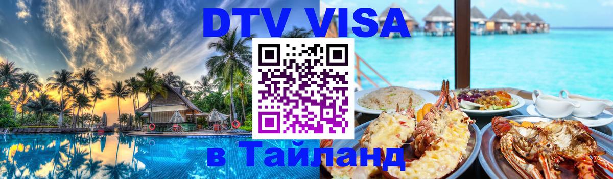 Оформление DTV визы под ключ: стоимость и тарифы, только загранпаспорт - Березники  19.11.2025 